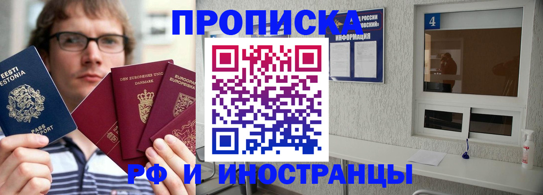временная регистрация госуслуги в Калмыкии