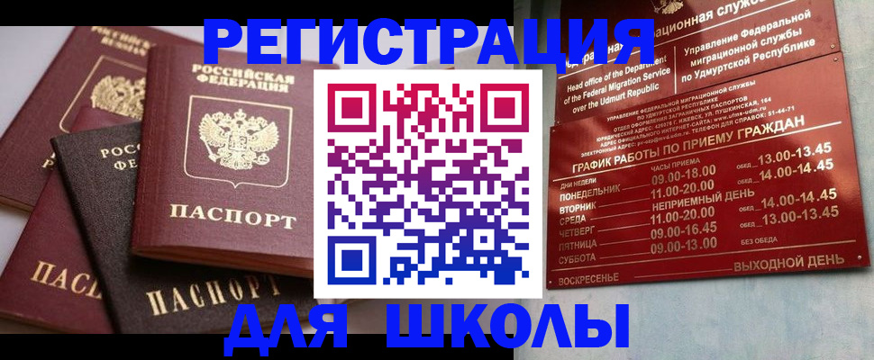 временная прописка в Калмыкии