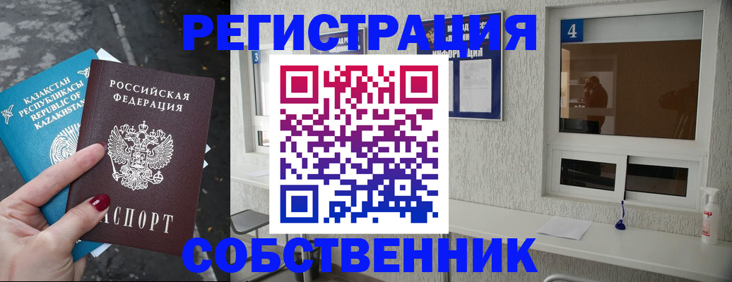 прописка поиск в Калмыкии