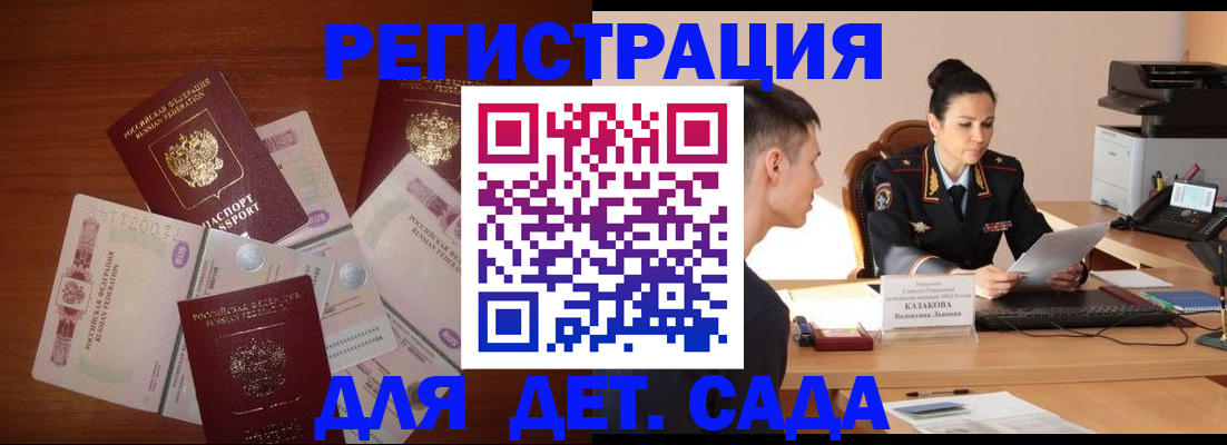 прописка законно в Калмыкии