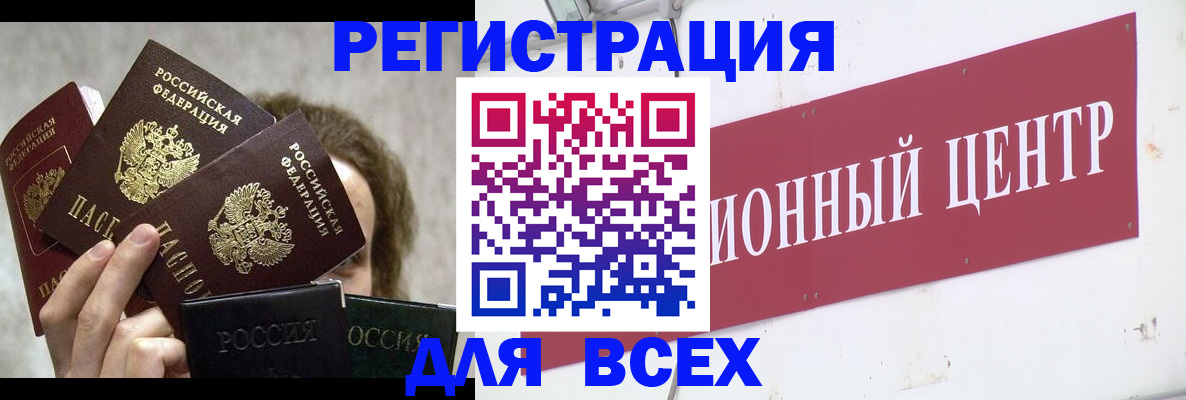 прописка для кредита в Калмыкии