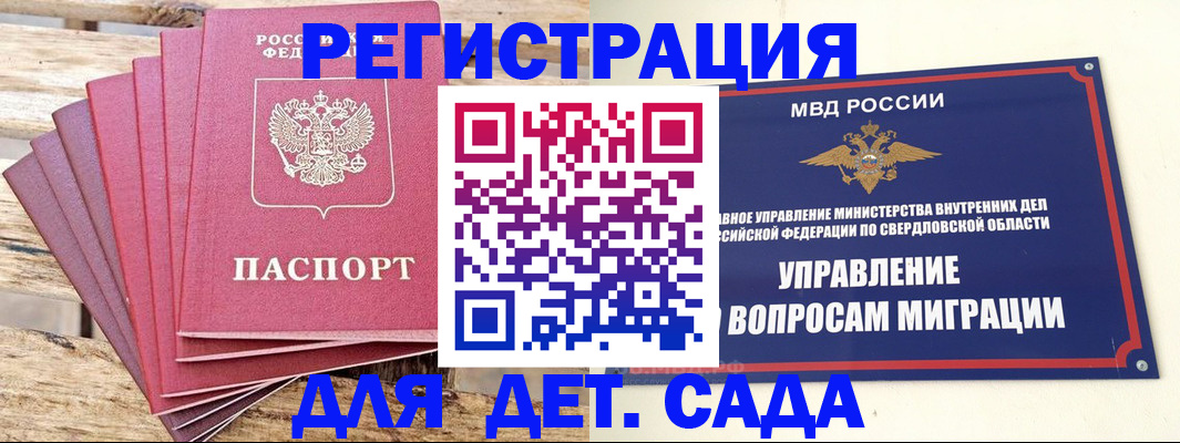 временная регистрация поиск в Калмыкии