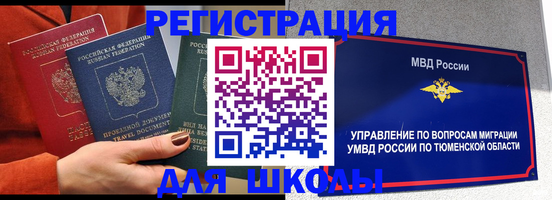 временная регистрация законно в Калмыкии