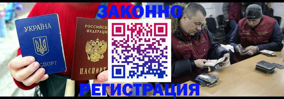 где прописаться в Калмыкии