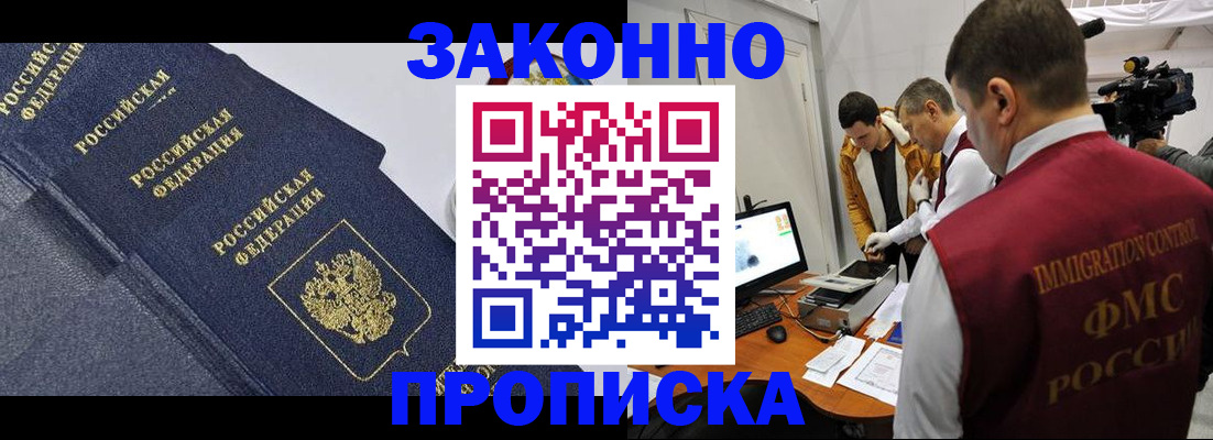 прописка для кредита в Калмыкии